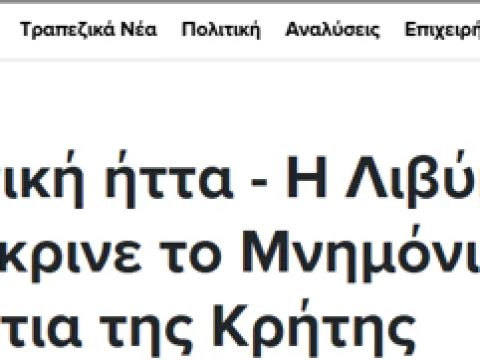 Yunanistan'da Türkiye-Libya anlaşması şok etkisi yarattı: 'Büyük ulusal yenilgi' - fotoğraf 5